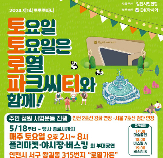 <DK아시아 제공>